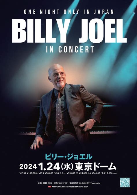 billy joel in concert youtube|Billy Joel.